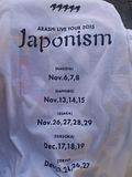  photo T-Shirt JAPONISM Back_zpssyyppp5k.jpg
