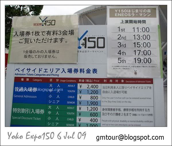 2552-07-06_2 Yoko Expo150_0052 Re_600_gt.jpg