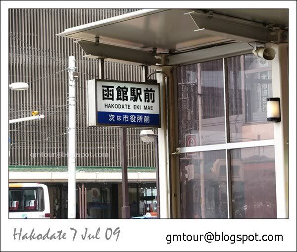 2552-07-07_2 Hakodate_0044 Re_600_gt.jpg