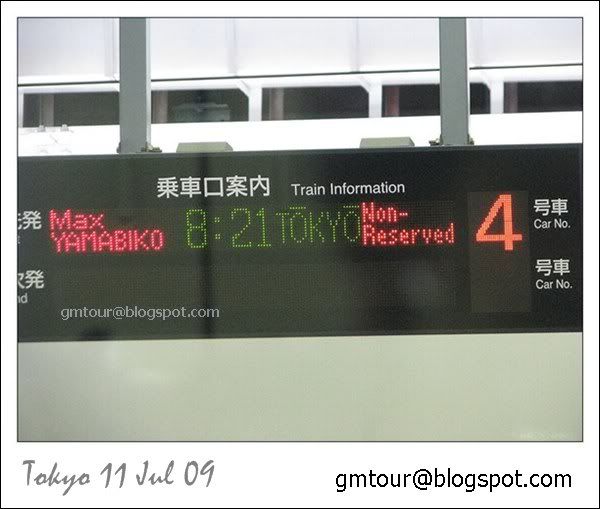 2552-07-11  way to Tokyo_0063 Re_600_gt.jpg