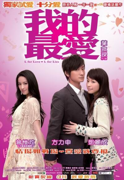 l for love l for lies Pictures, Images and Photos