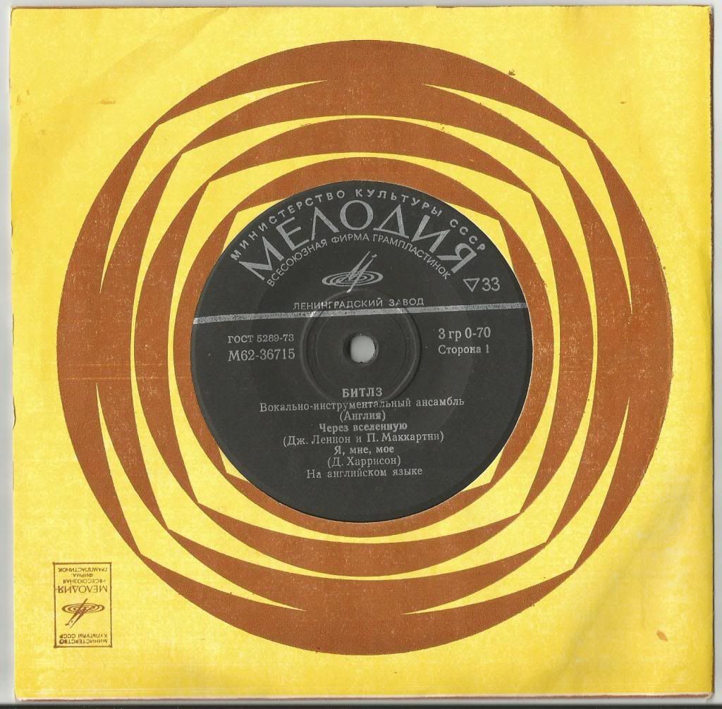 Beatles, The - Across The Universe / Two Of Us Beatles, The - Across The Universe / Two Of Us