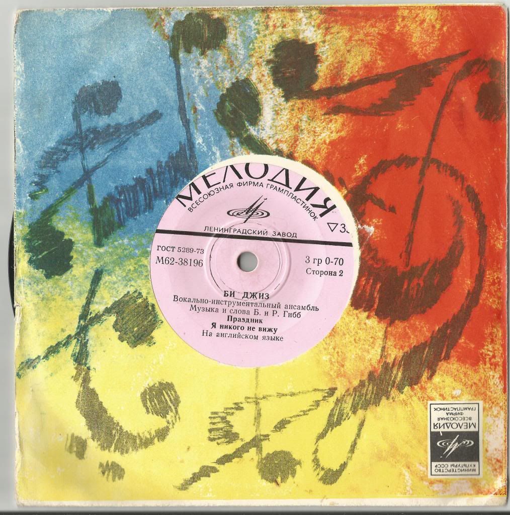To Love Somebody/ Holiday / 1941 New York Minning Disaster/ I Can't See Nobody (mono (mono)(leningra - BEE GEES