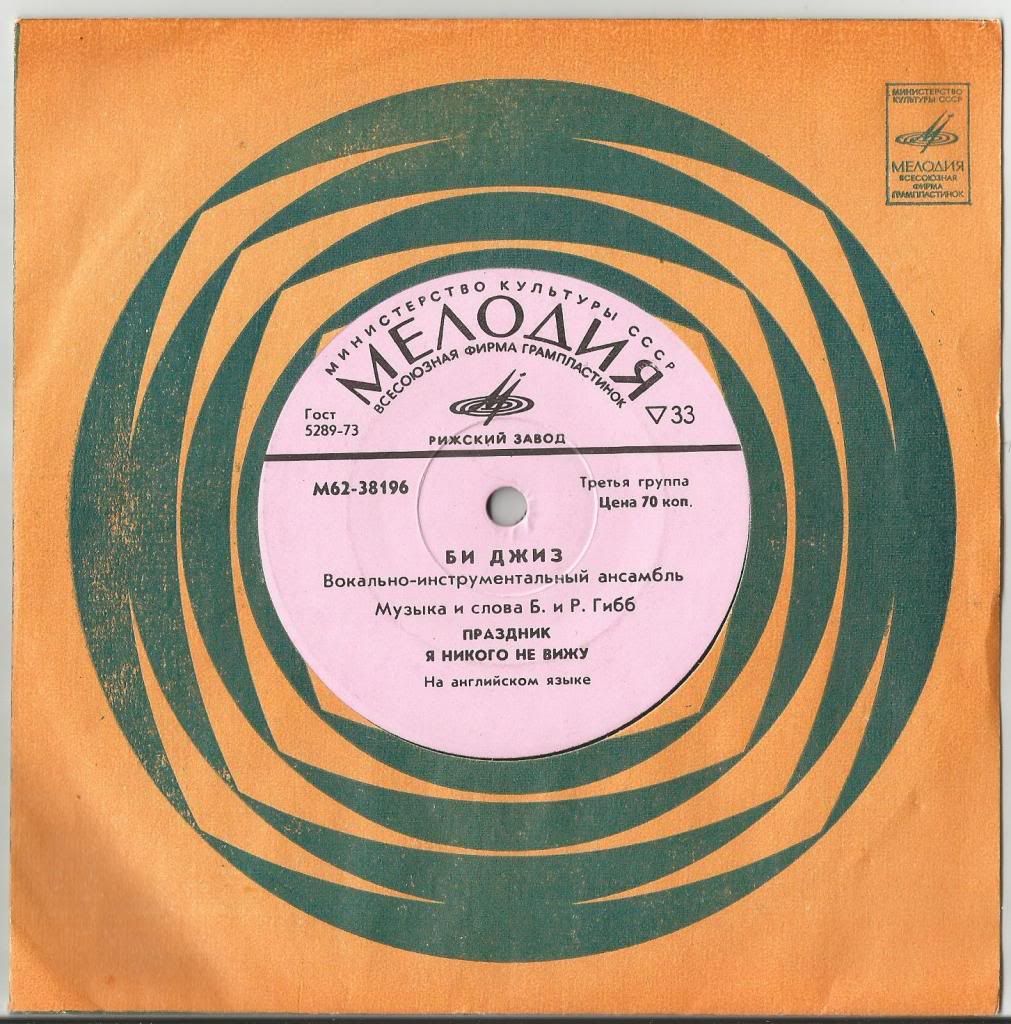 BEE GEES - To Love Somebody/ Holiday / 1941 New York Minning Disaster/ I Can't See Nobody (mono (mono)(1980 Re-