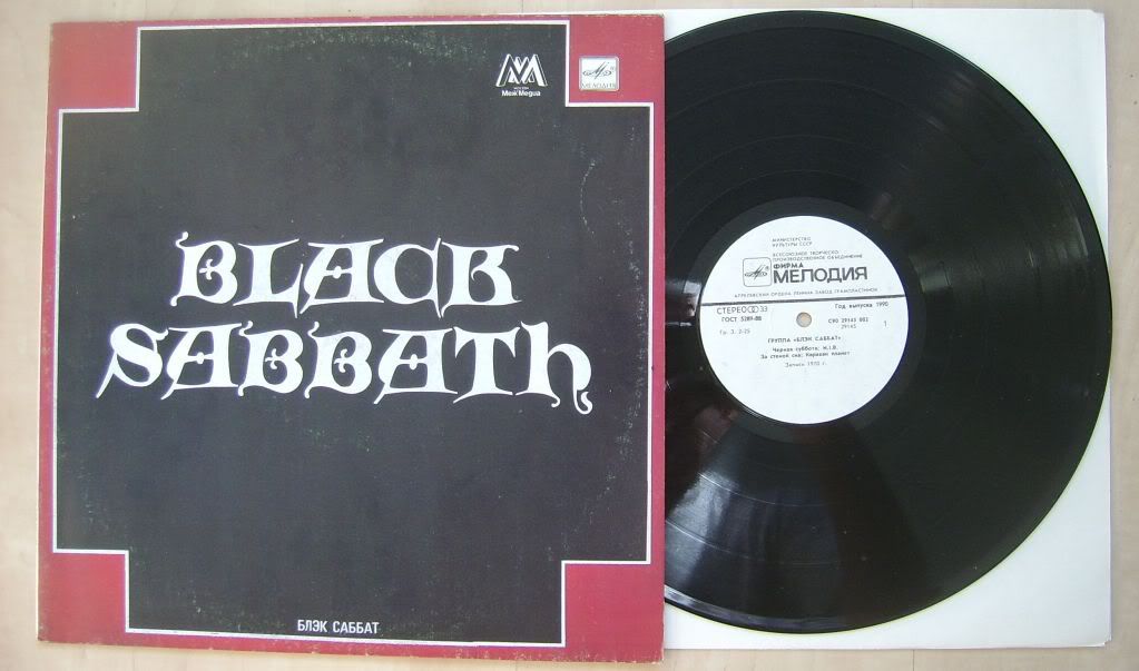 BLACK SABBATH - Black Sabbath (russian Compilation Only, White Colour Label)