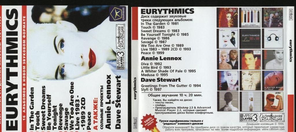 EURYTHMICS - Collection Including Following Full Albums In The Garden/ Touch/ Sweet Dreams/ Be Yourself Tonight/